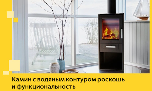 Камин с водяным контуром роскошь и функциональность в Владикавказе